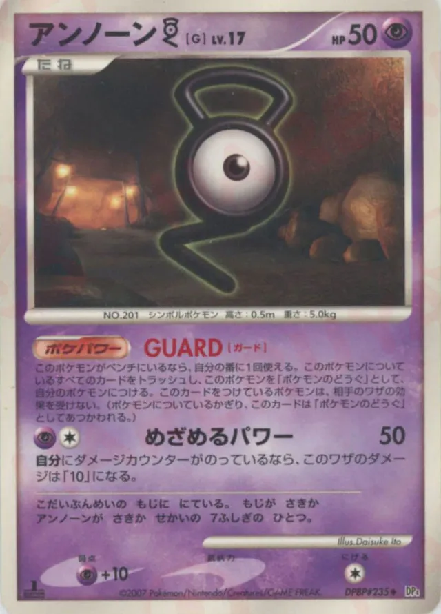 未知圖騰 G
