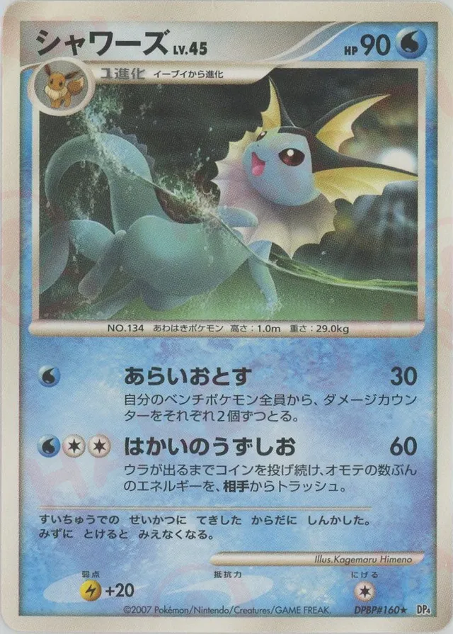 Vaporeon