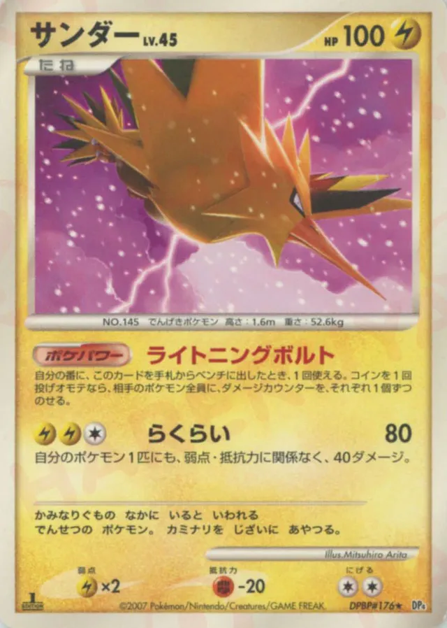 閃電鳥