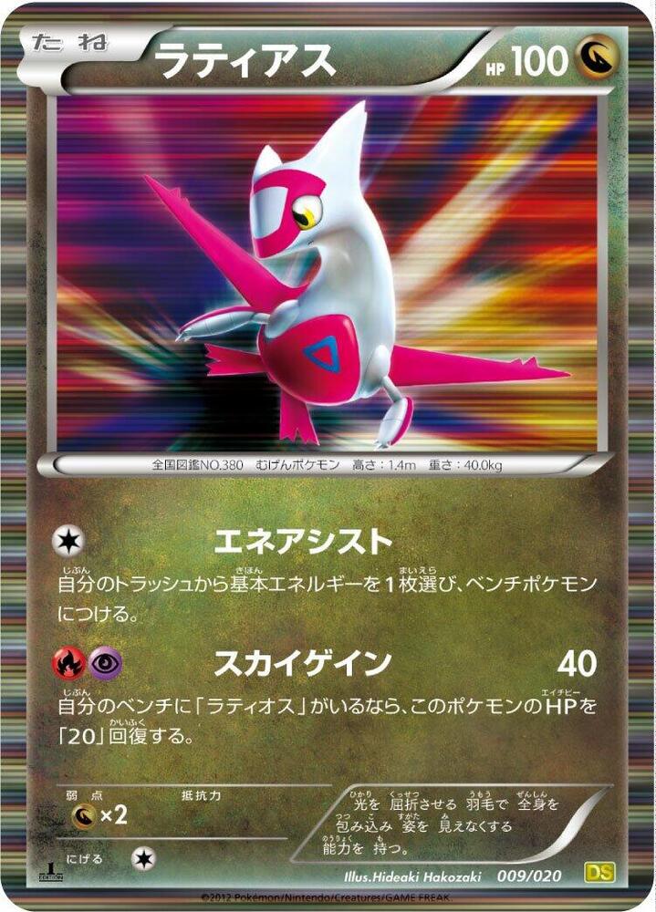 拉帝亞斯