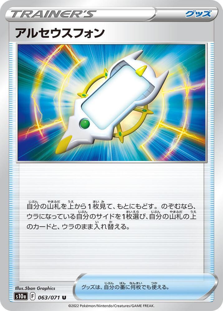 Arc Phone