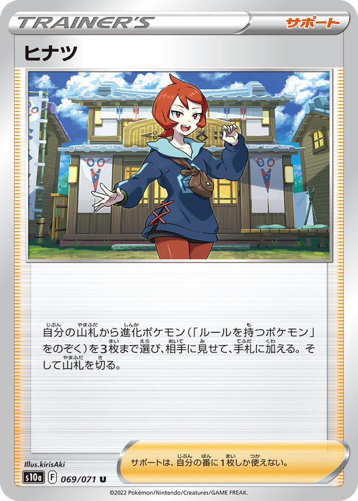 Arezu