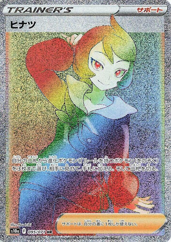 Arezu