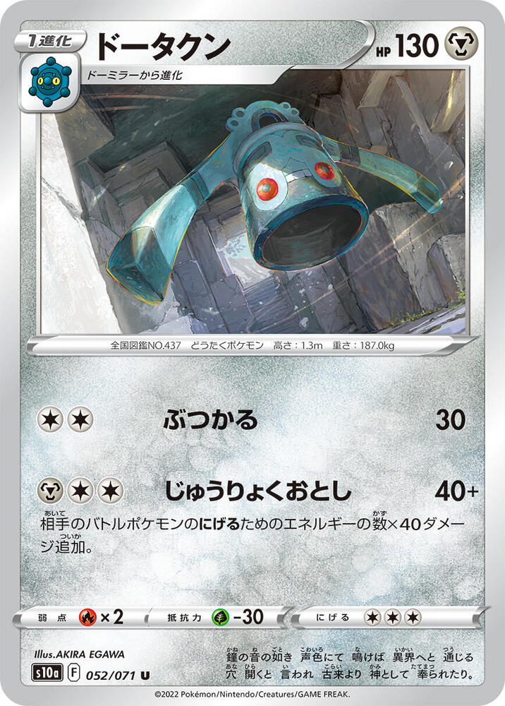青銅鐘