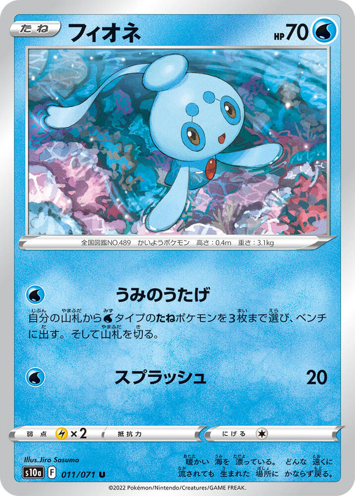 霏歐納