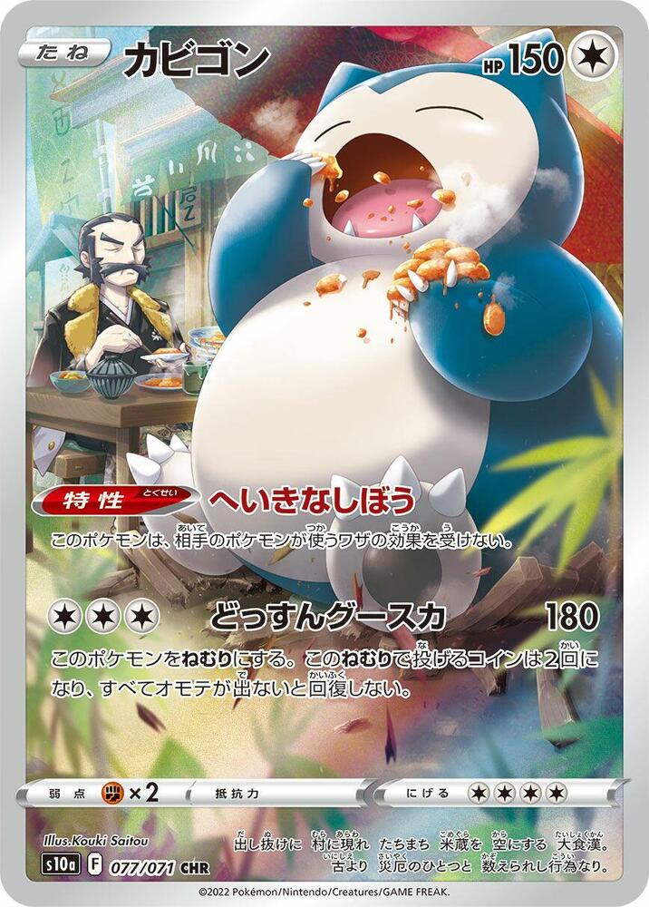 卡比獸