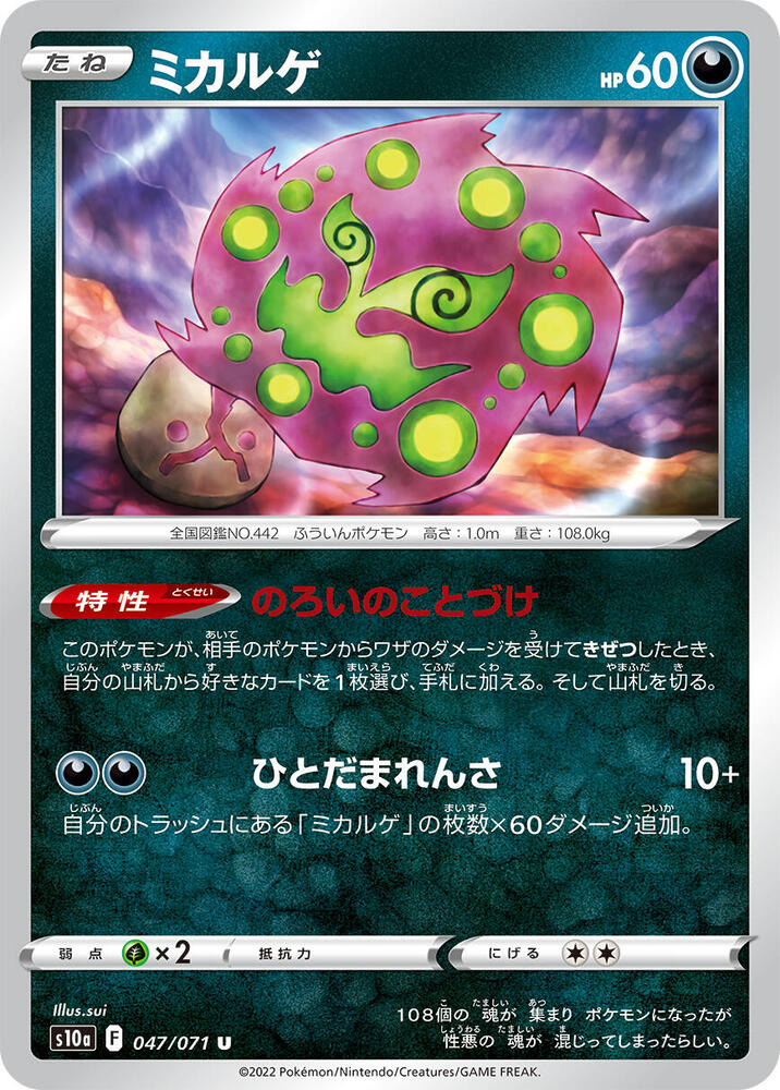花岩怪