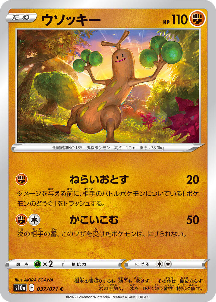 樹才怪