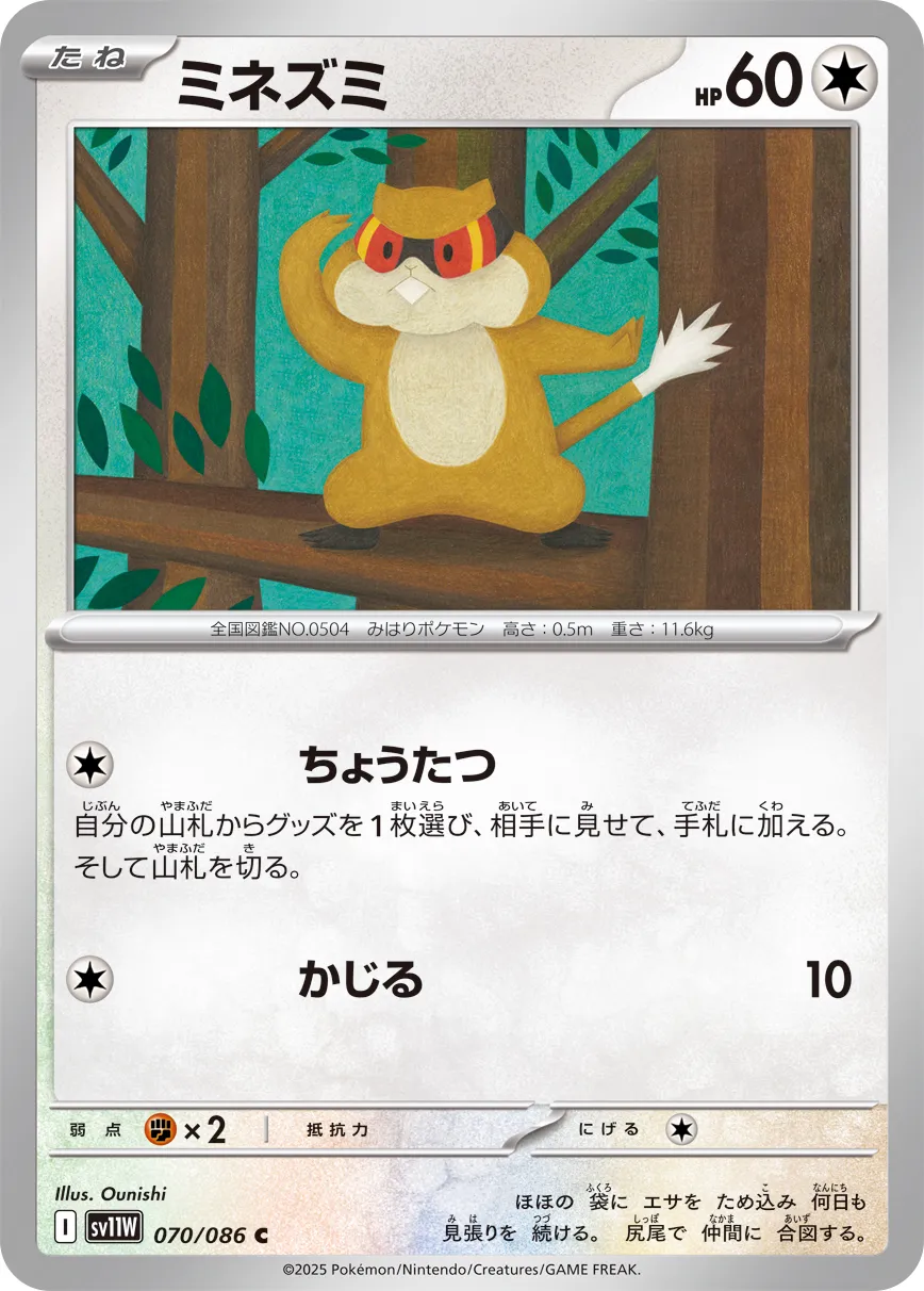探探鼠