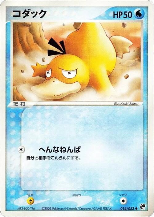 可達鴨