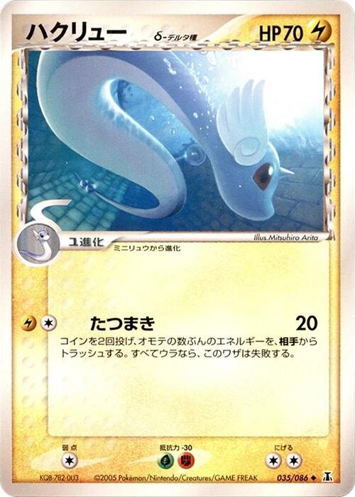 哈克龍 Delta Species