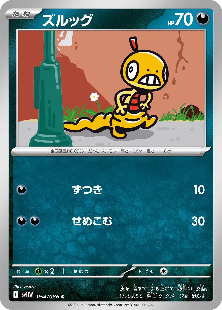滑滑小子