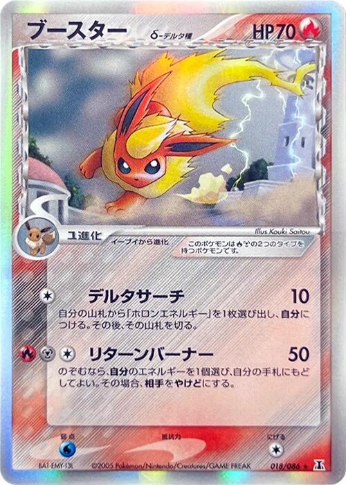 Flareon Delta Species