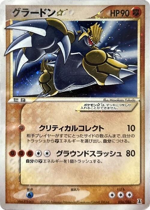 固拉多 Star