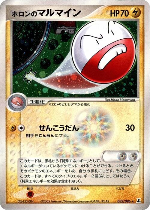 Holons 頑皮雷彈