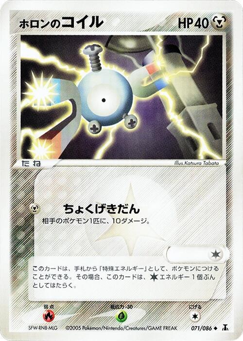Holons 小磁怪