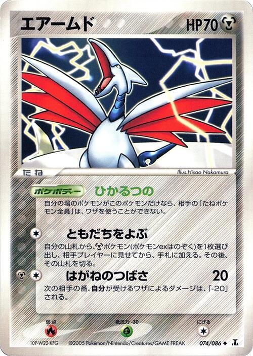 盔甲鳥