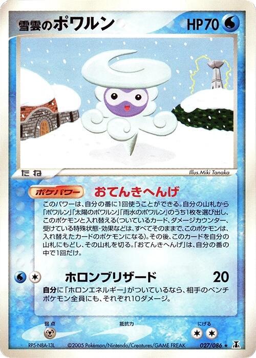 Snow cloud Castform