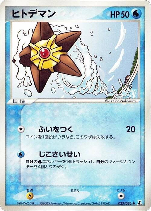 海星星