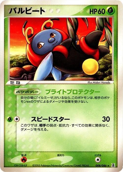 電螢蟲