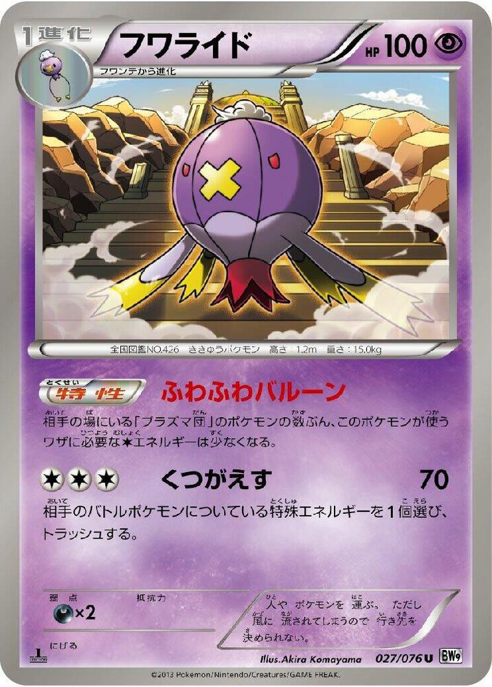 隨風球