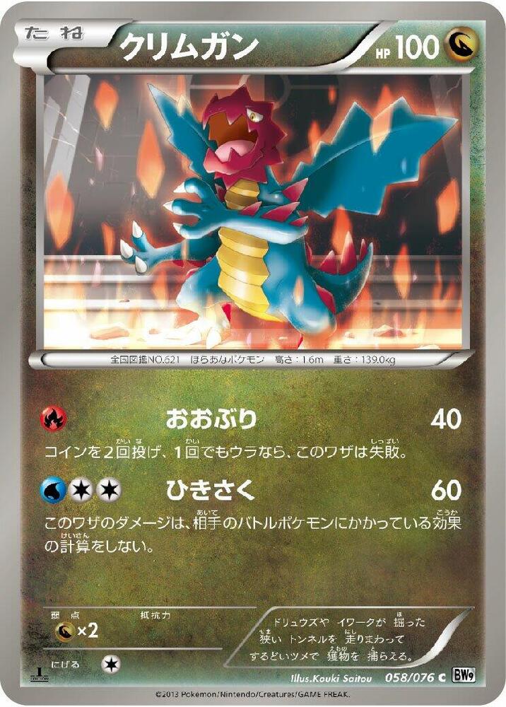 赤面龍