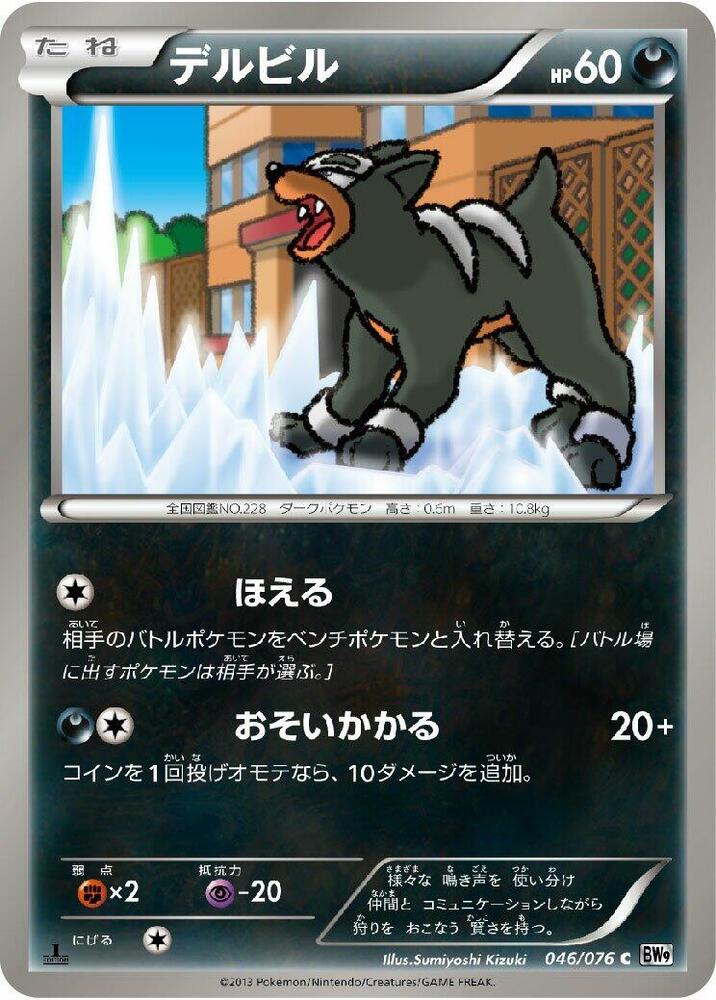 戴魯比