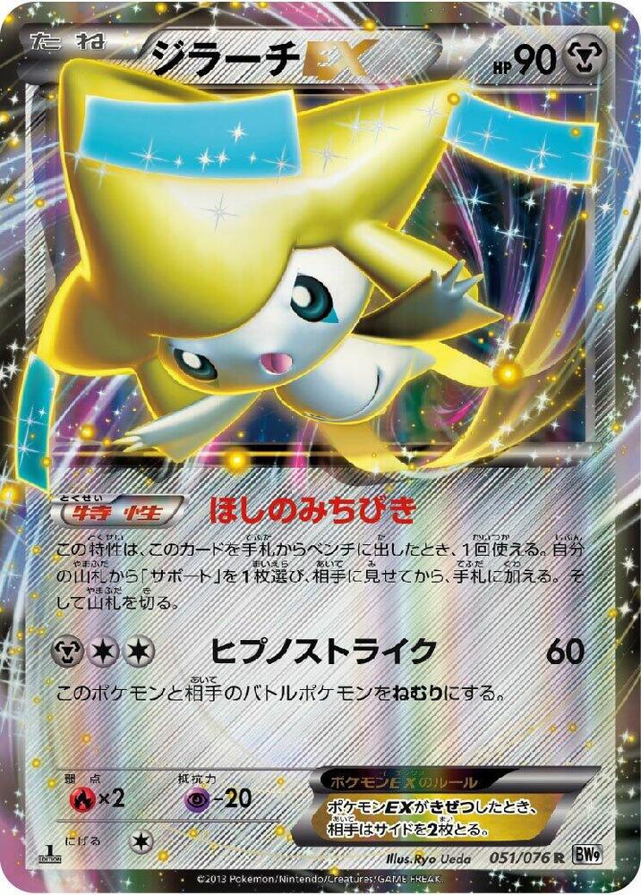 基拉祈 EX