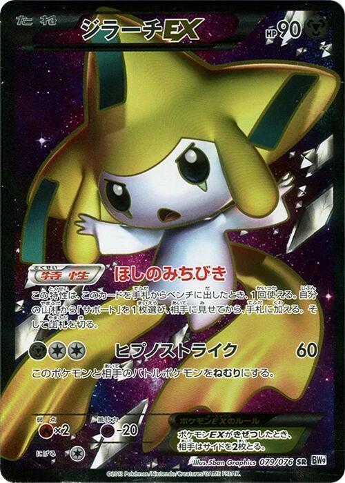 基拉祈 EX