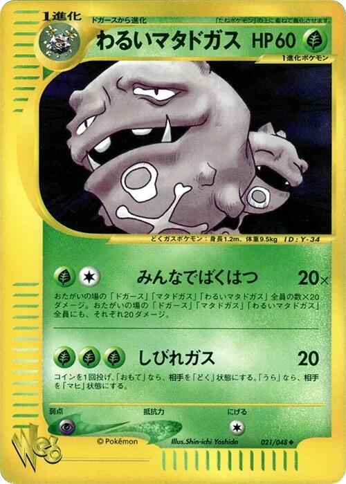 Dark 雙彈瓦斯