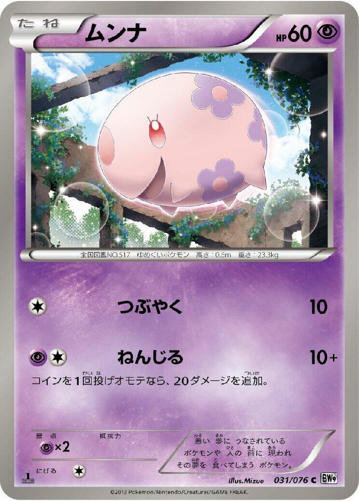 食夢夢