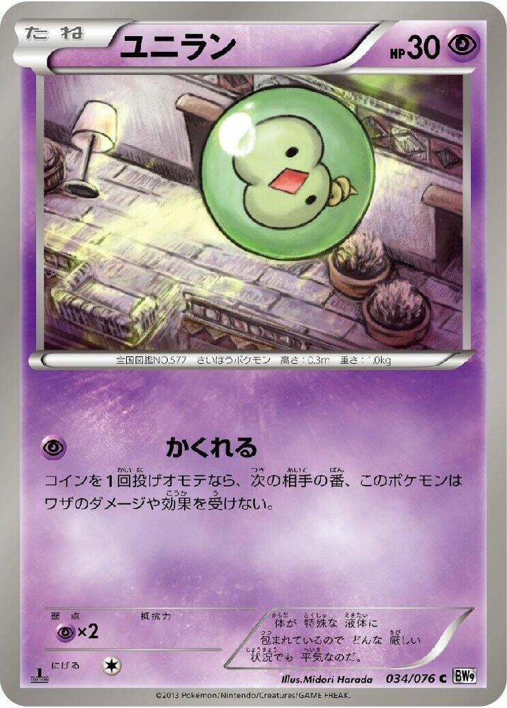 單卵細胞球