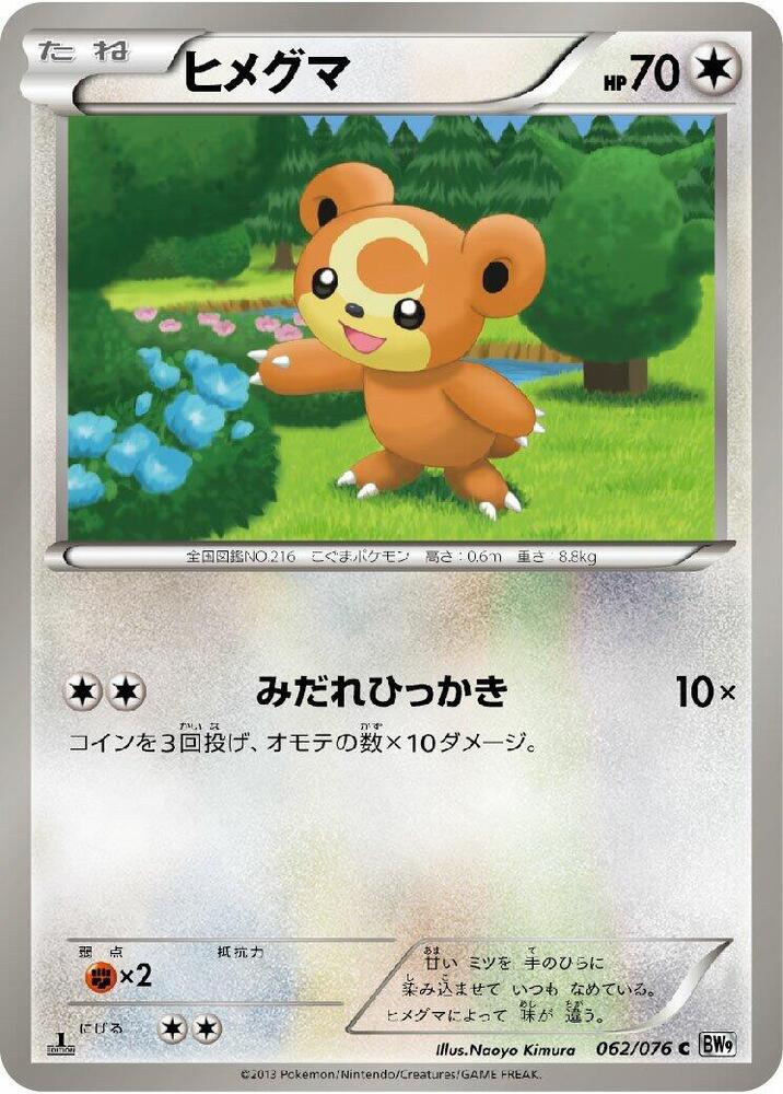 熊寶寶