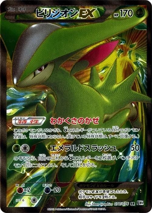 畢力吉翁 EX