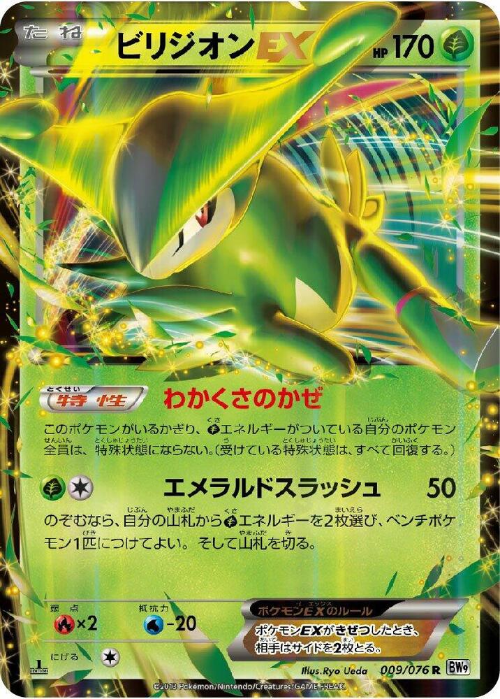 畢力吉翁 EX