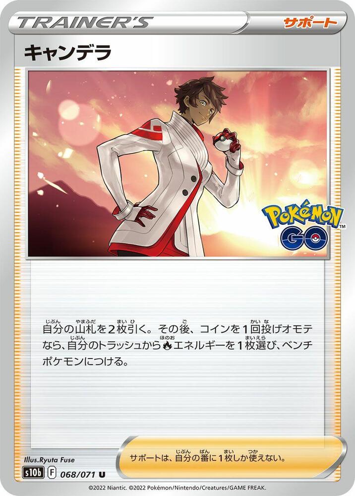 Candela