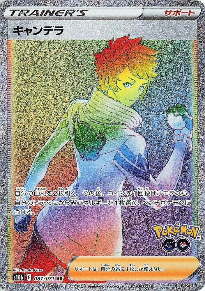 Candela