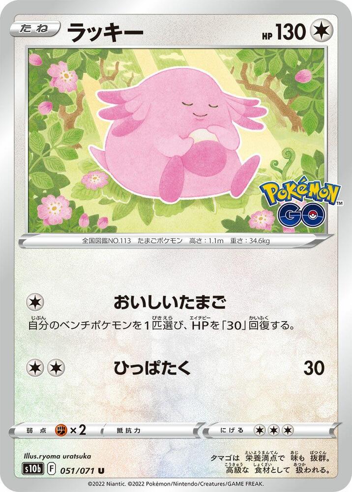 吉利蛋