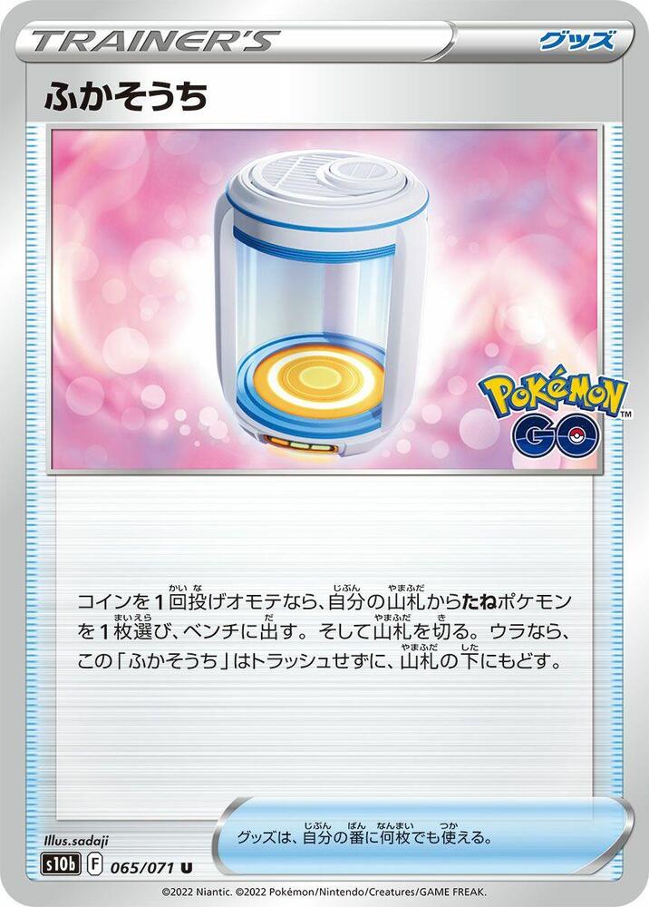 Egg Incubator