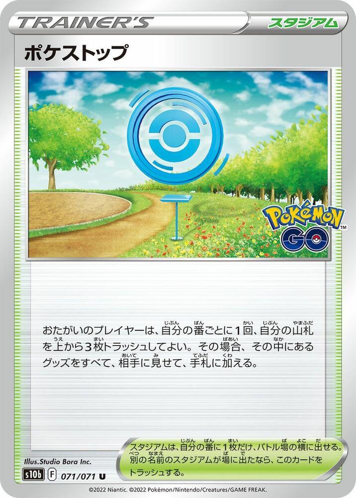 Poké Stop