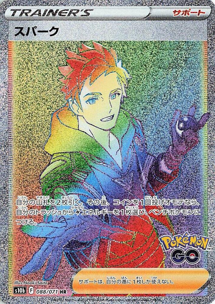 Spark