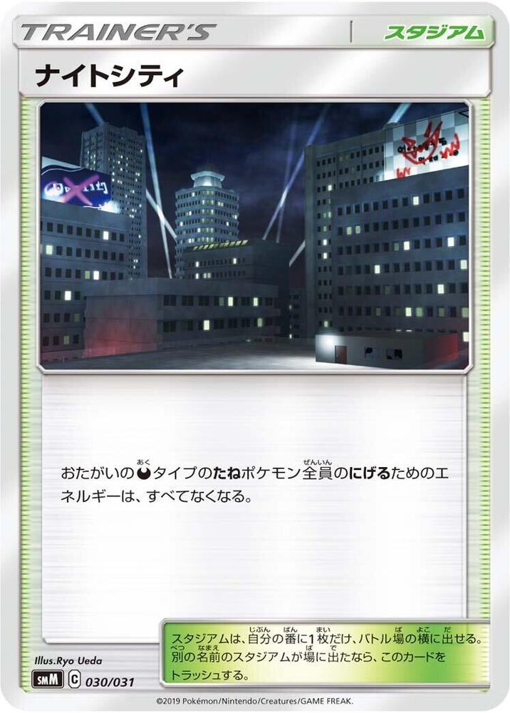 Dark City