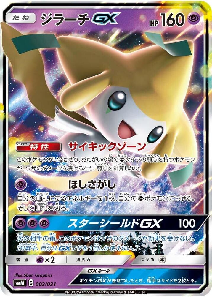 基拉祈 GX