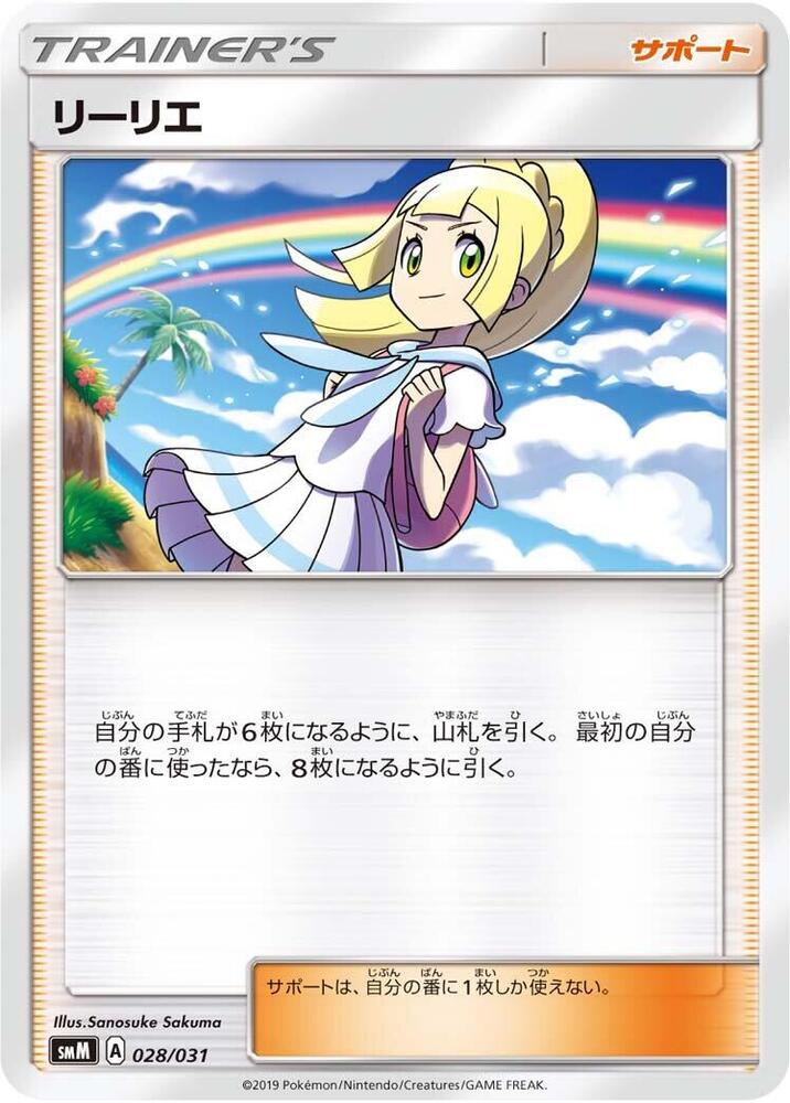 Lillie
