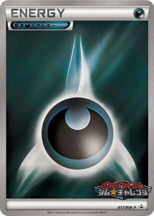 Darkness Energy