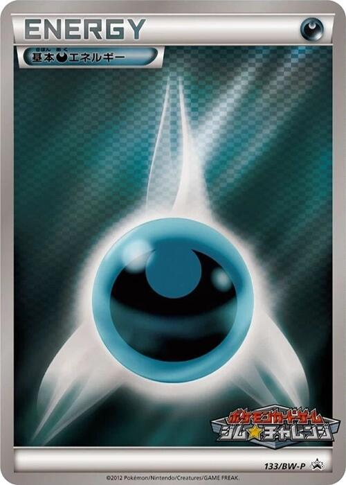 Darkness Energy