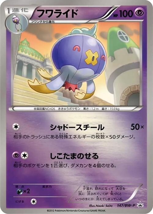 Drifblim