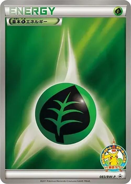 Grass Energy
