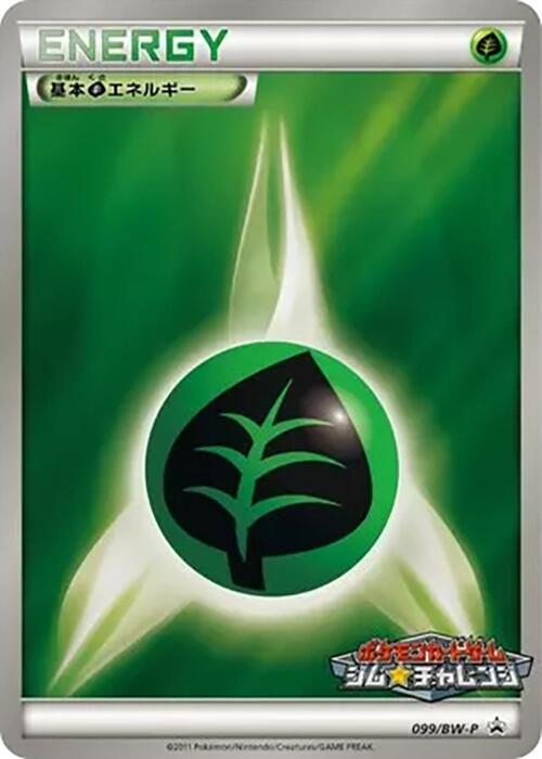 Grass Energy