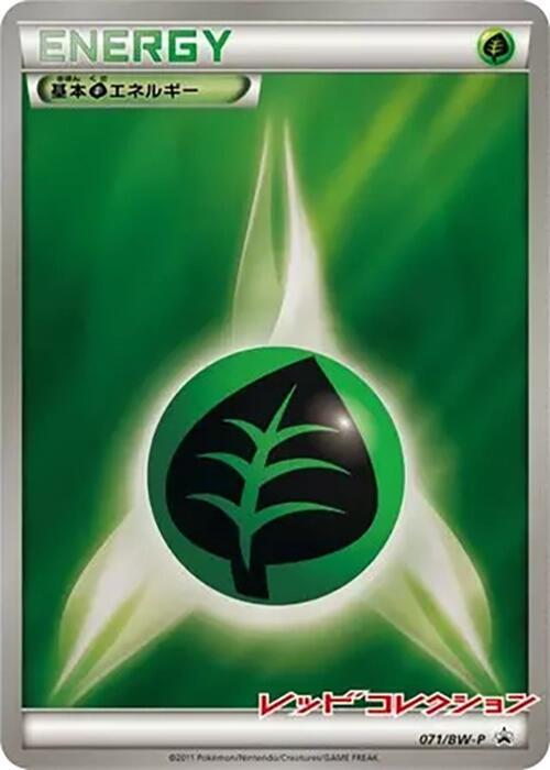 Grass Energy